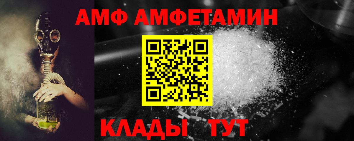 АМФ Premium Москва