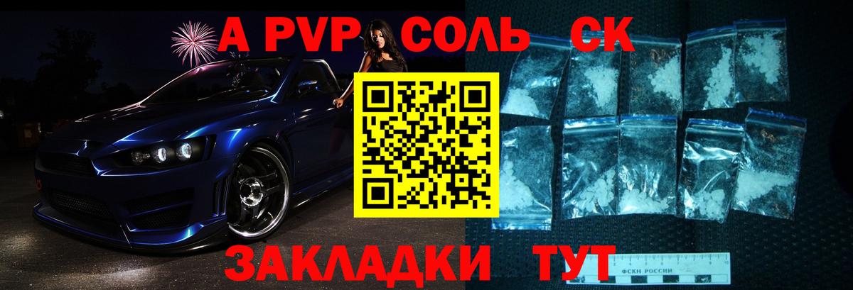 A PVP Crystall  Вход с VPN  Alpha-PVP СК  Москва  APVP кристаллы 