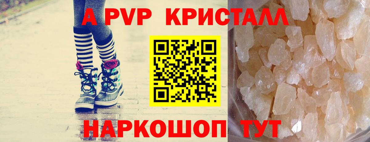 APVP Соль Москва