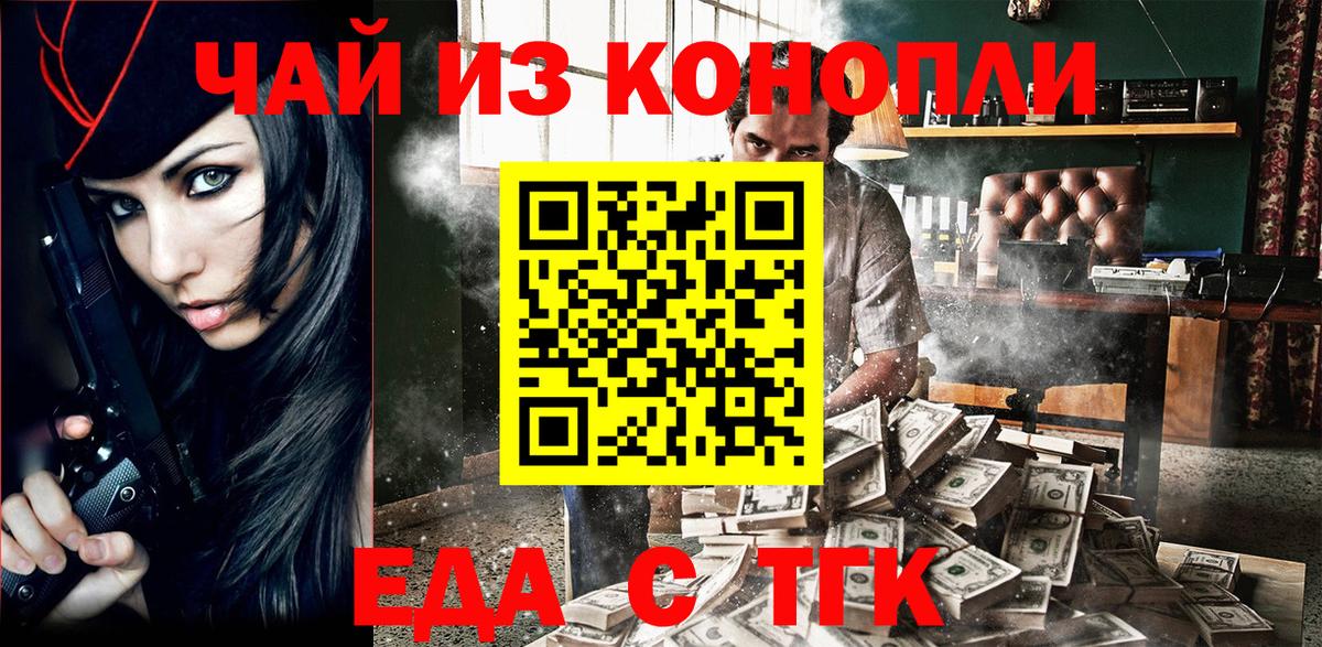 Москва  Печенье с ТГК конопля  Вход с VPN 