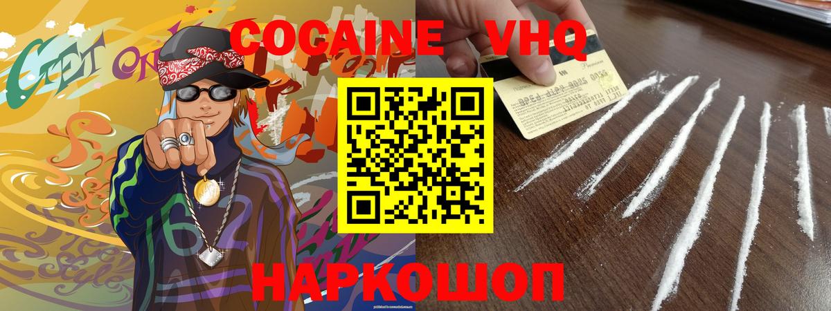 Москва  COCAIN Боливия  где можно купить   Вход с VPN  КОКАИН 97% 