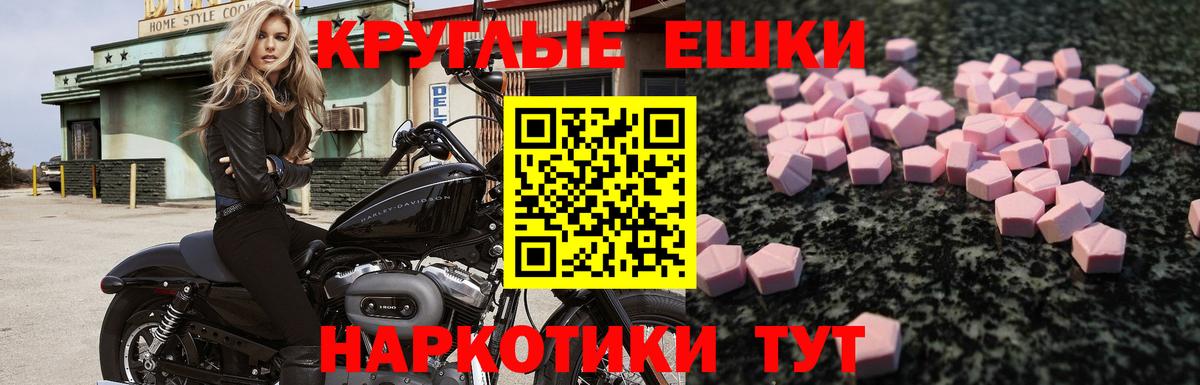 Экстази 300 mg Москва