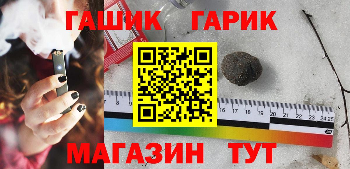 ГАШИШ hashish  Вход с VPN  ГАШ Premium  Москва 