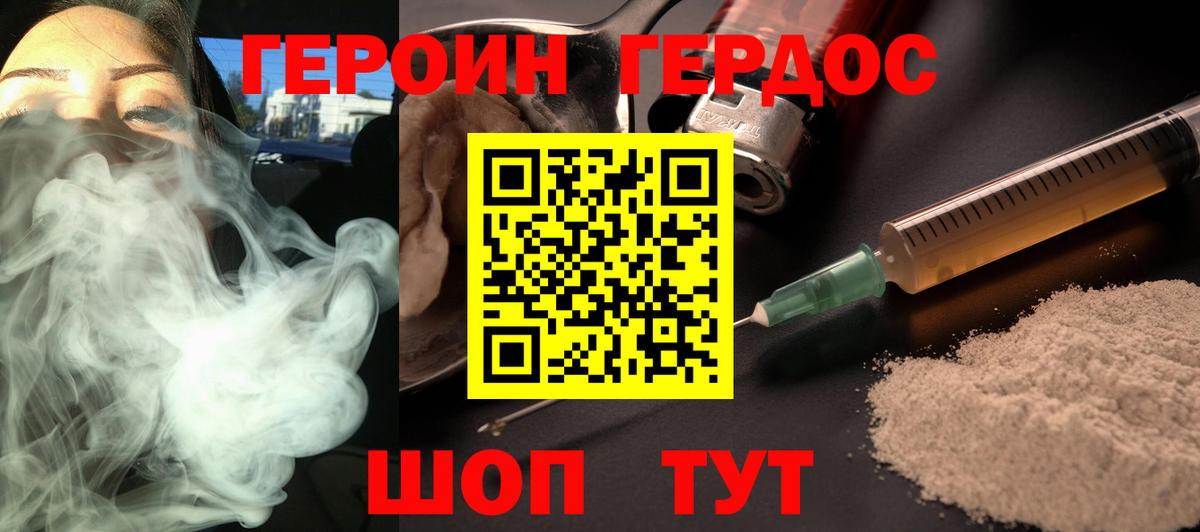 Москва  ГЕРОИН VHQ  Вход с VPN 