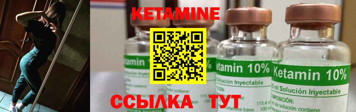 Москва  Кетамин VHQ  Вход с VPN 