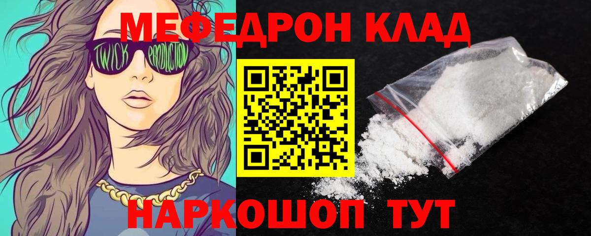 Москва  МЕФ  Мефедрон VHQ  Вход с VPN  Меф мяу мяу 