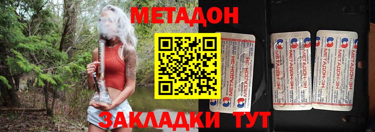 МЕТАДОН белоснежный Москва