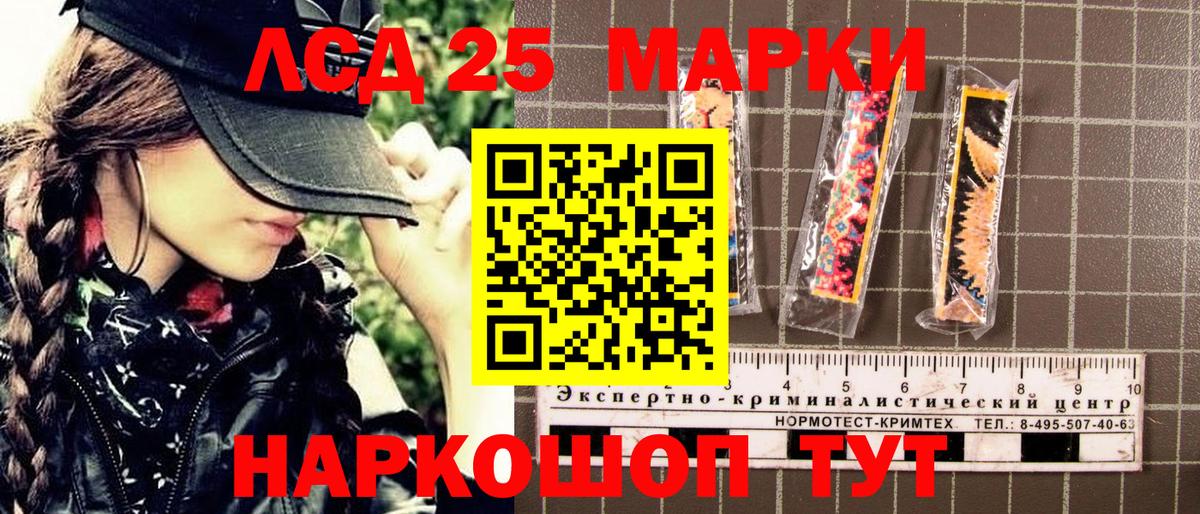Москва  Наркотические марки 1,5мг  Вход с VPN 