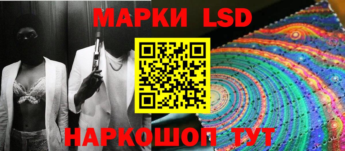 Марки N-bome 1500мкг Москва