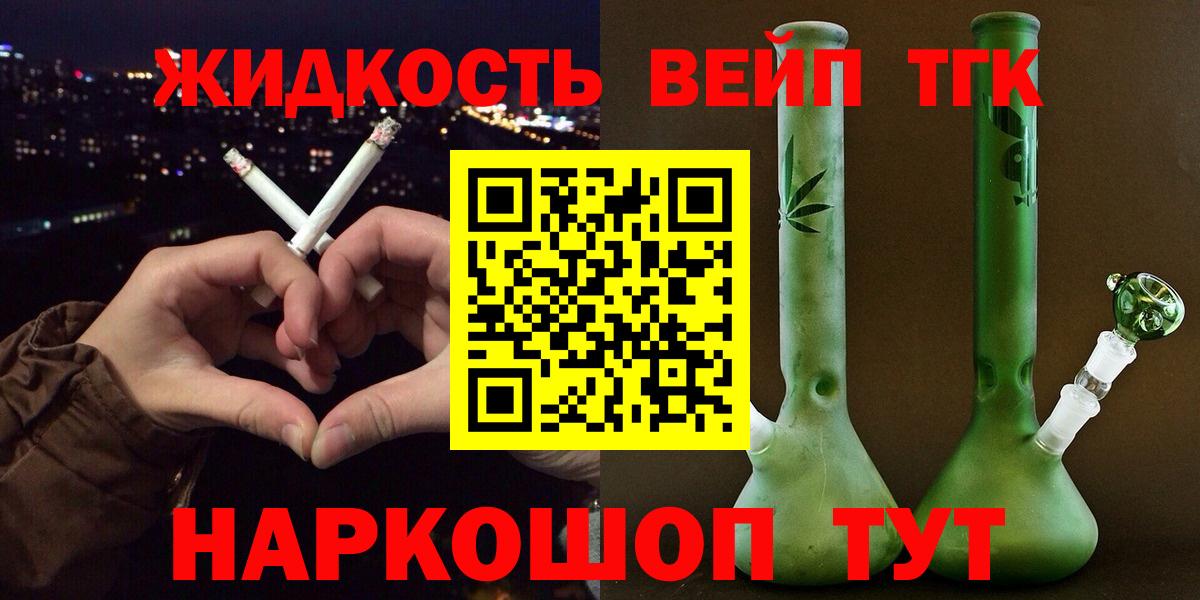 ТГК вейп с тгк  Вход с VPN  Дистиллят ТГК гашишное масло  Москва 