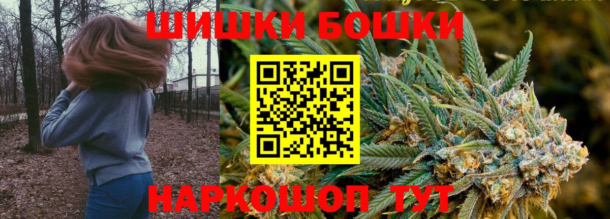 Канабис семена  Шишки марихуана марихуана  Бошки Шишки OG Kush  Вход с VPN  Москва 